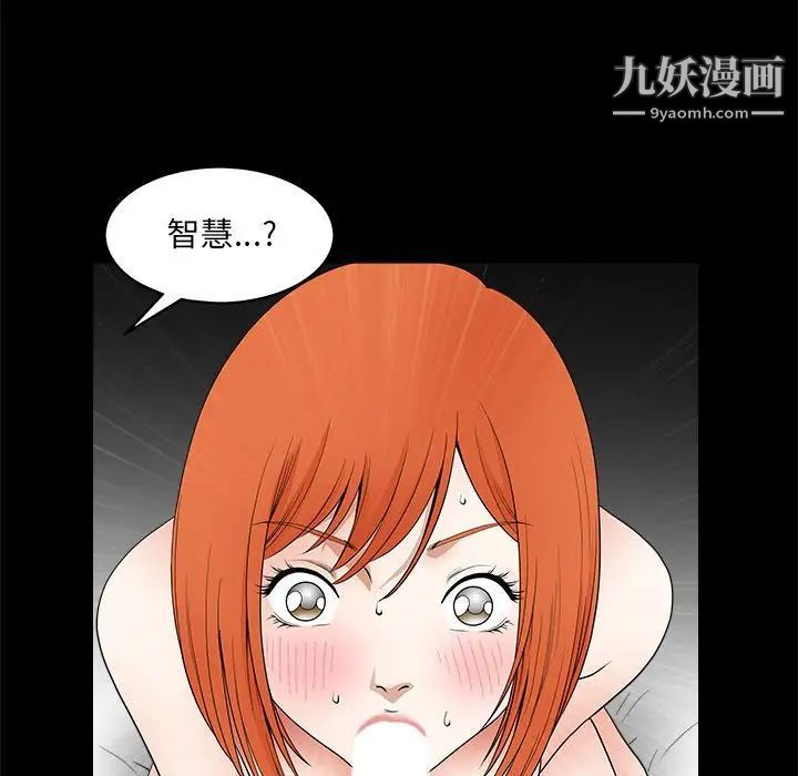 完美人偶第24话