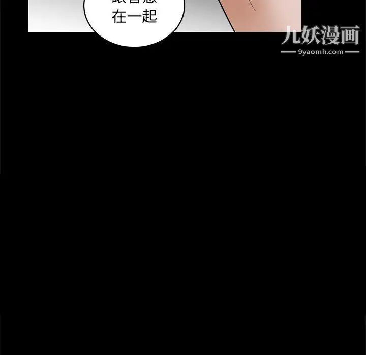 完美人偶第24话