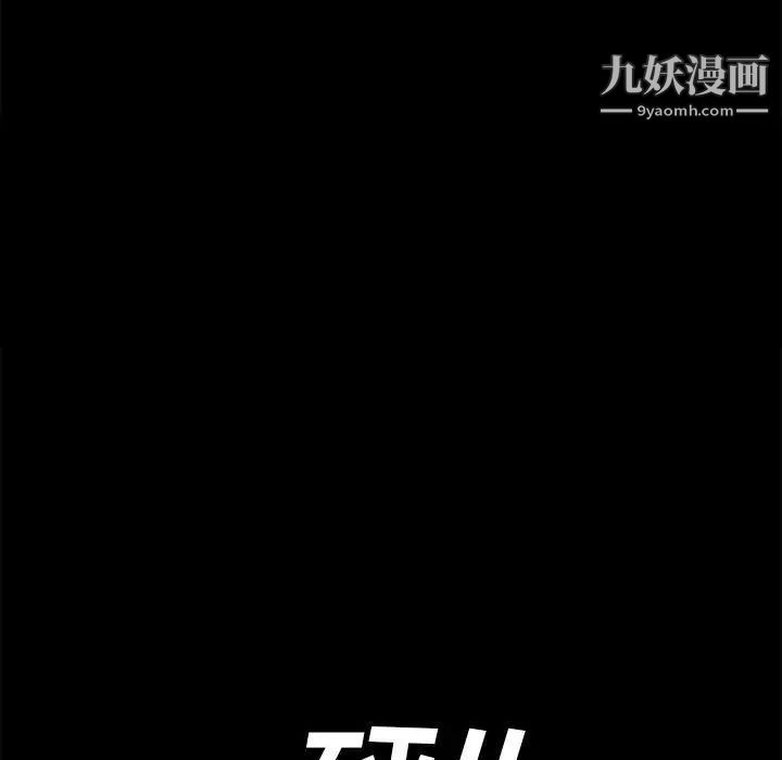 完美人偶第24话