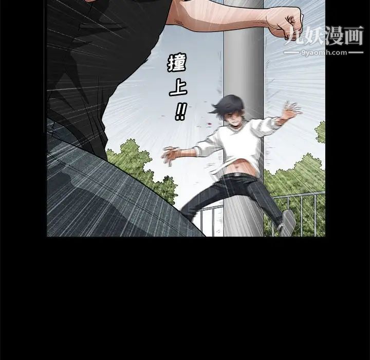 完美人偶第24话