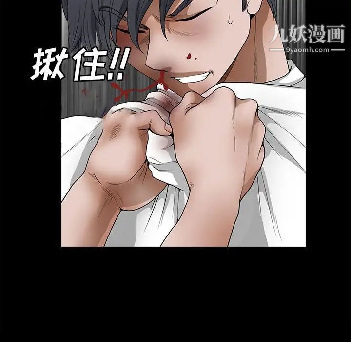 完美人偶第24话