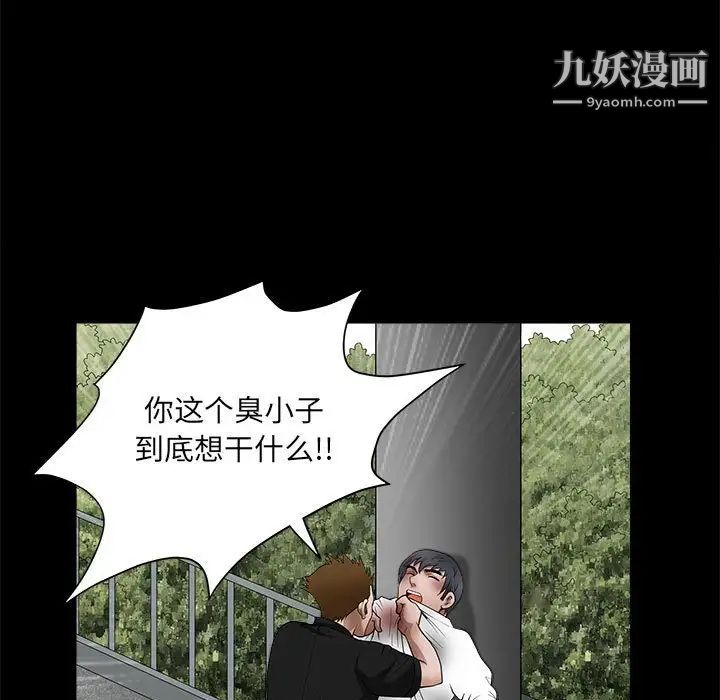 完美人偶第24话