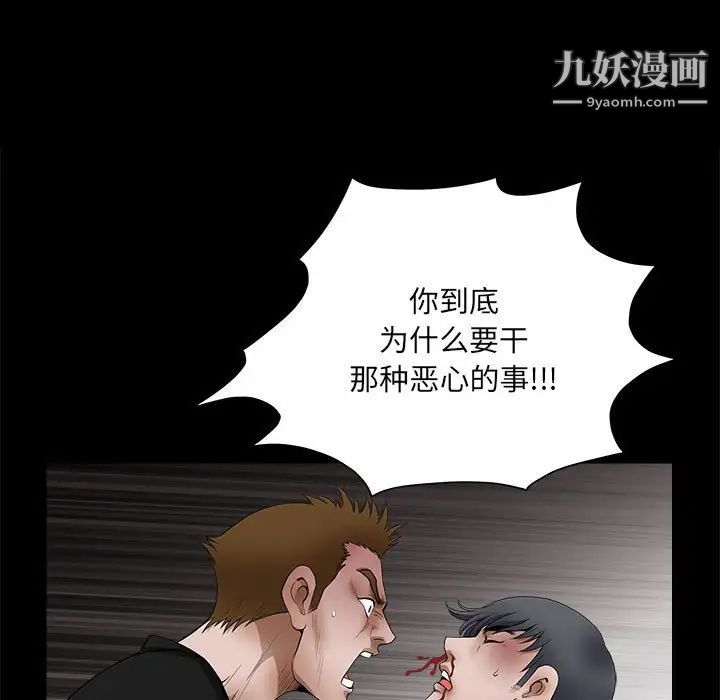 完美人偶第24话