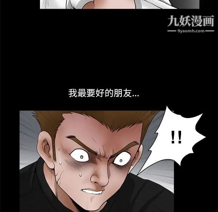 完美人偶第24话