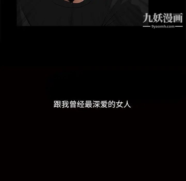 完美人偶第24话