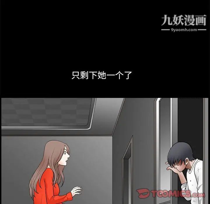 完美人偶第24话