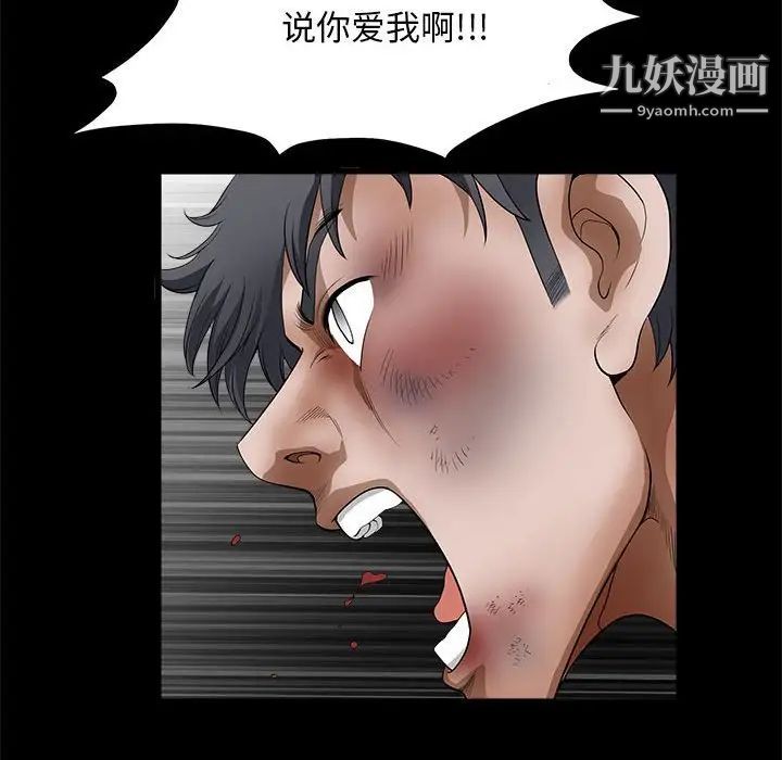 完美人偶第24话