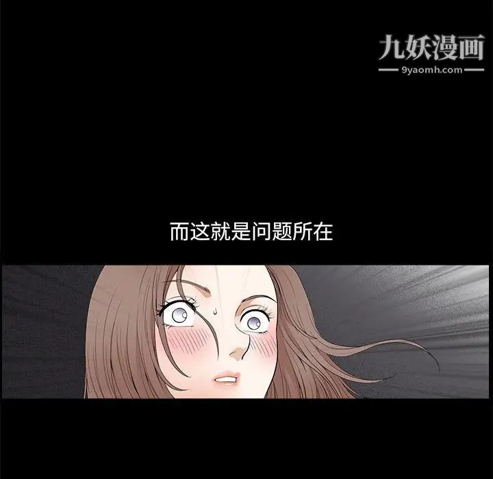 完美人偶第24话