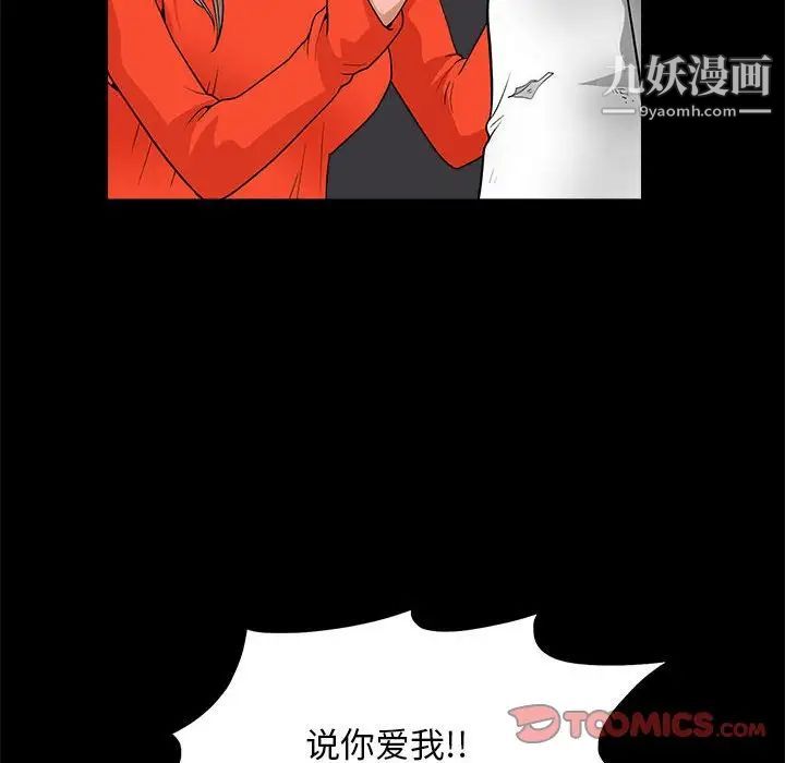 完美人偶第24话