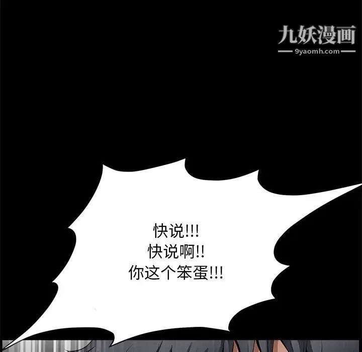 完美人偶第24话