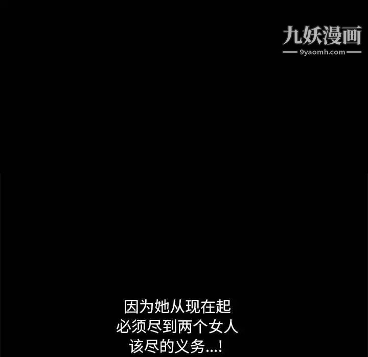 完美人偶第24话