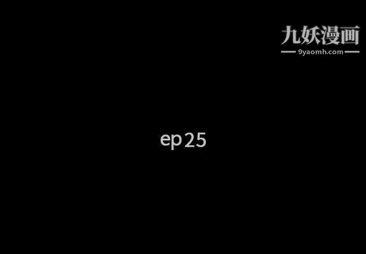完美人偶第25话
