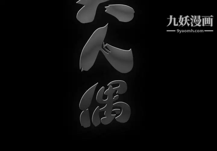 完美人偶第25话