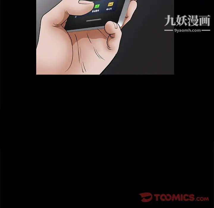 完美人偶第25话