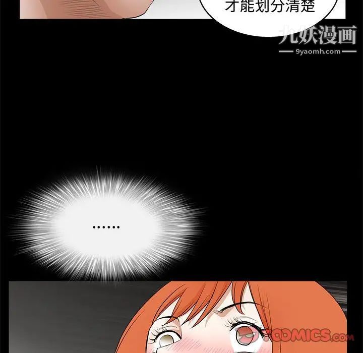 完美人偶第25话