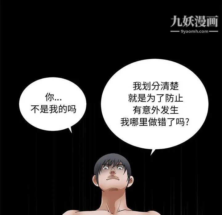 完美人偶第25话