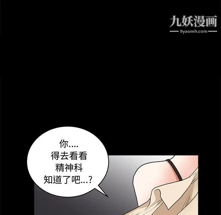 完美人偶第25话