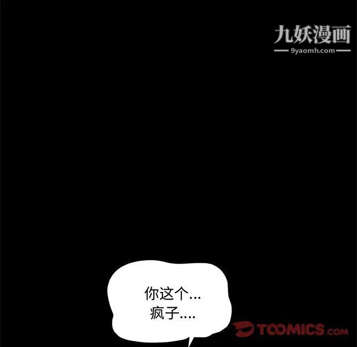 完美人偶第25话