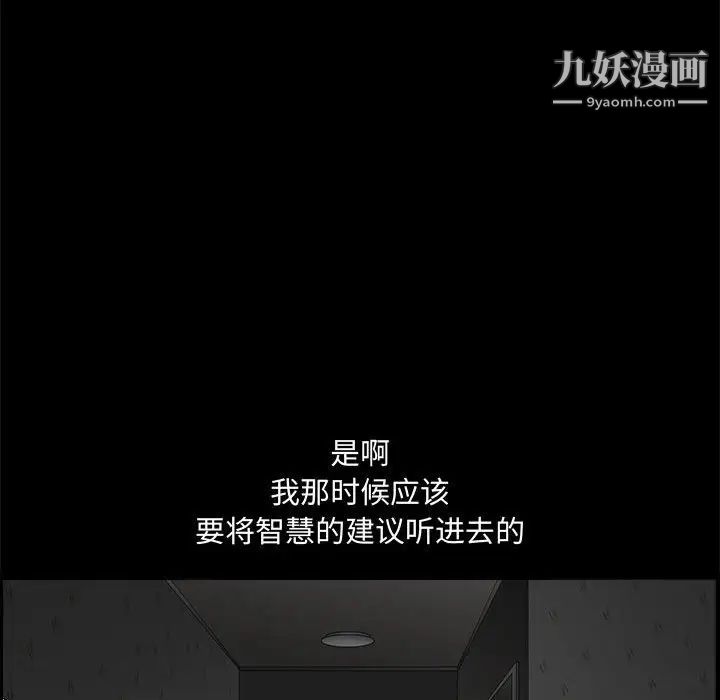 完美人偶第25话