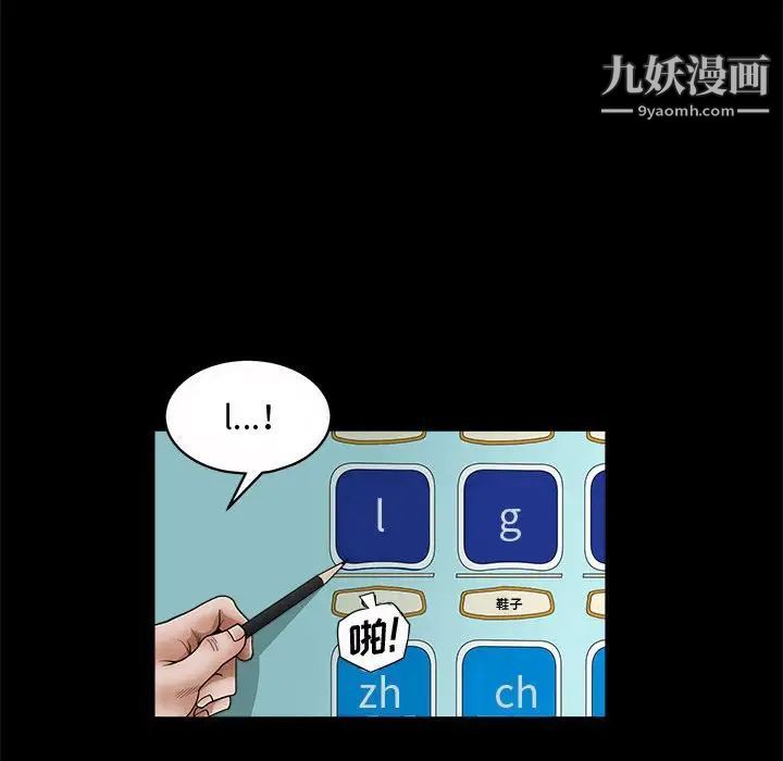 完美人偶第25话