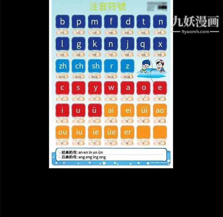 完美人偶第25话