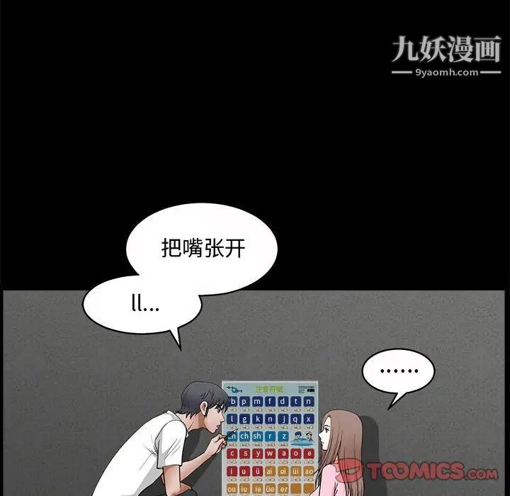 完美人偶第25话