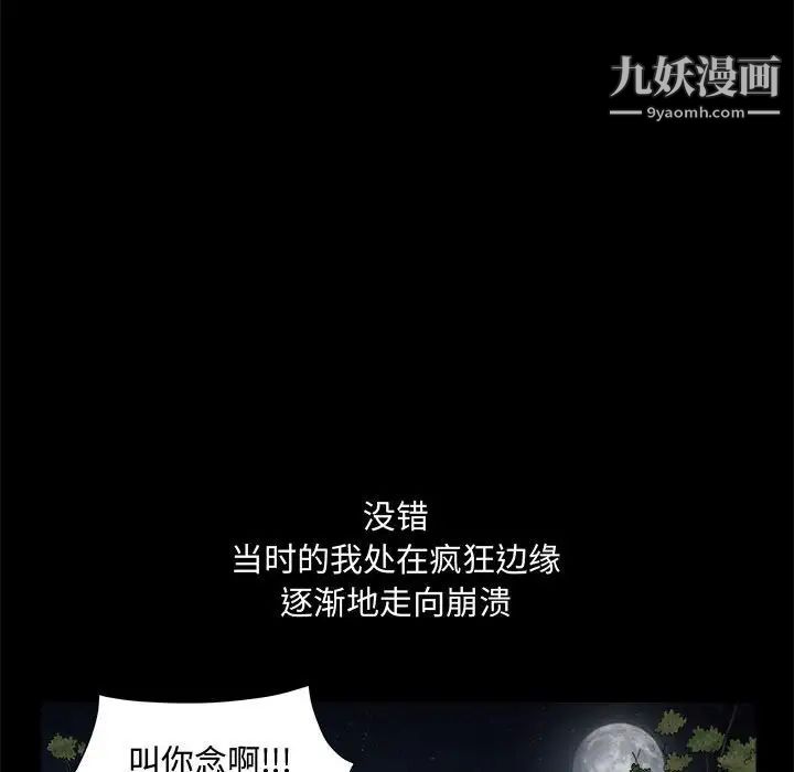 完美人偶第25话