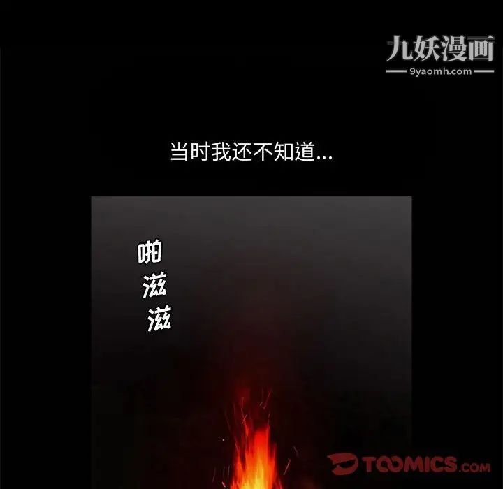 完美人偶第25话