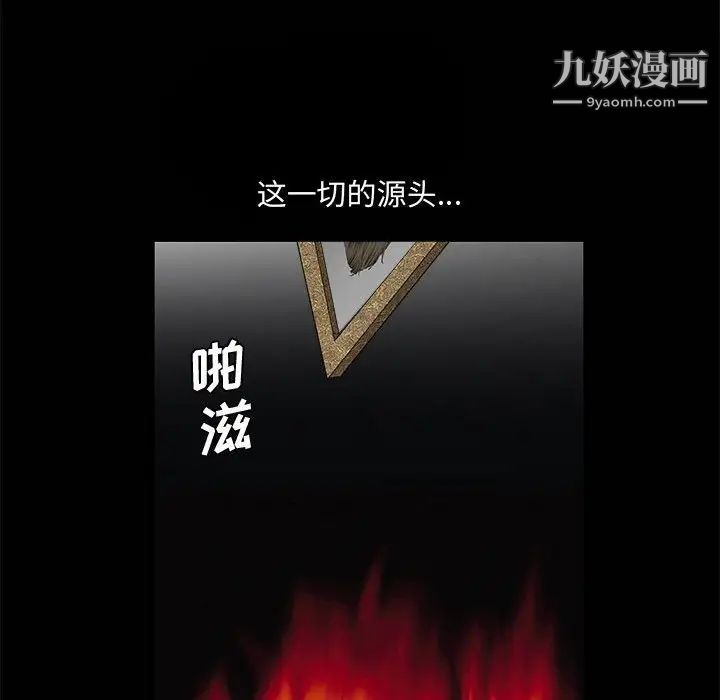 完美人偶第25话