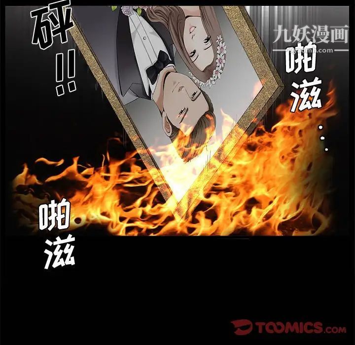 完美人偶第25话