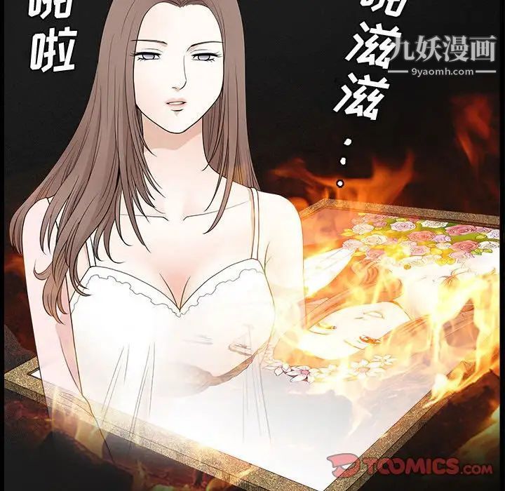 完美人偶第25话