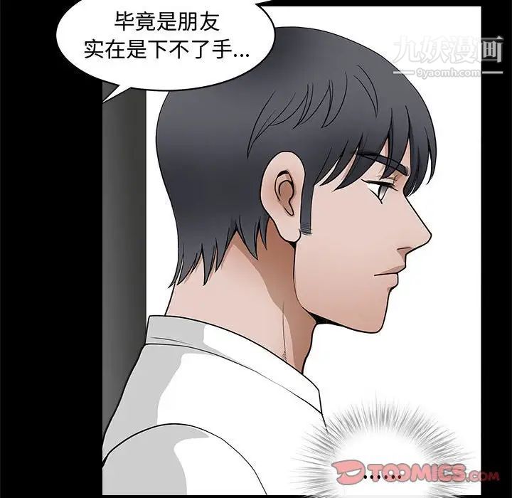 完美人偶第25话