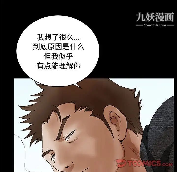 完美人偶第25话