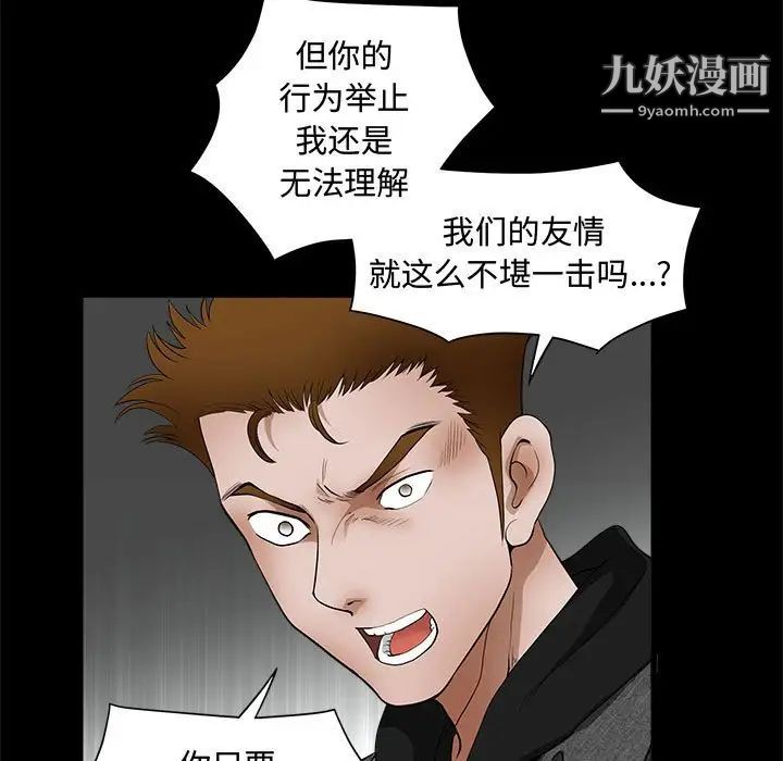 完美人偶第25话