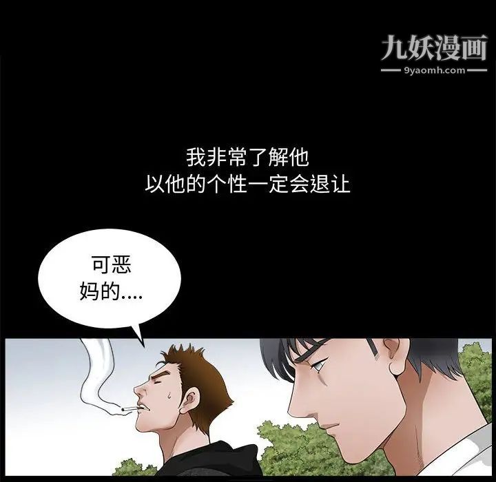 完美人偶第25话