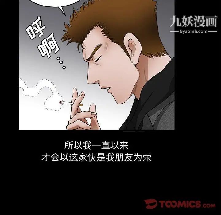 完美人偶第25话