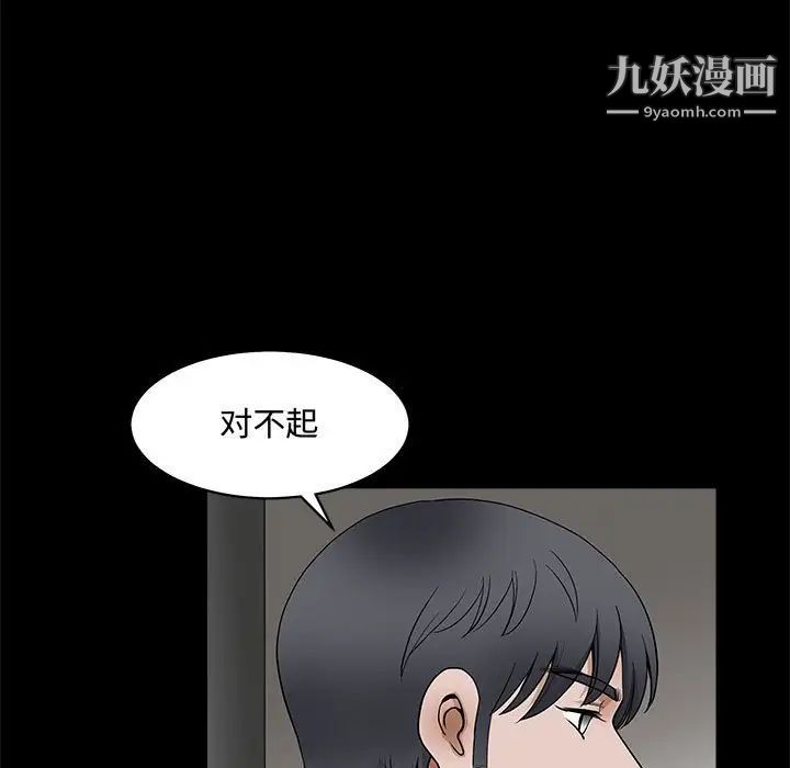 完美人偶第25话