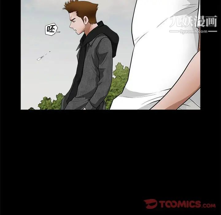 完美人偶第25话