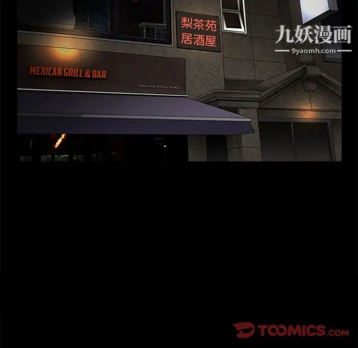 完美人偶第25话