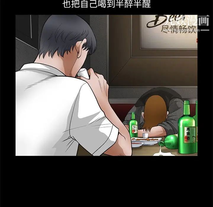 完美人偶第25话