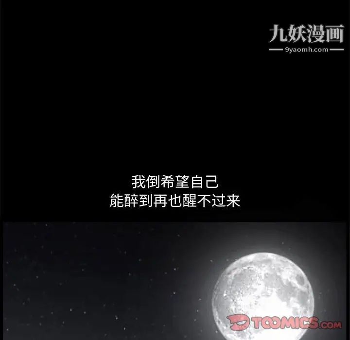 完美人偶第25话