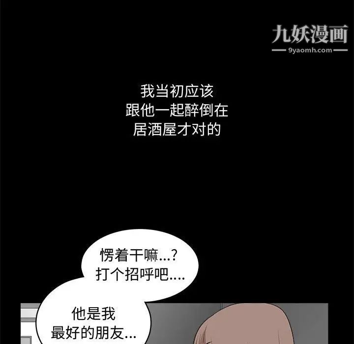 完美人偶第25话