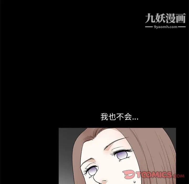 完美人偶第25话