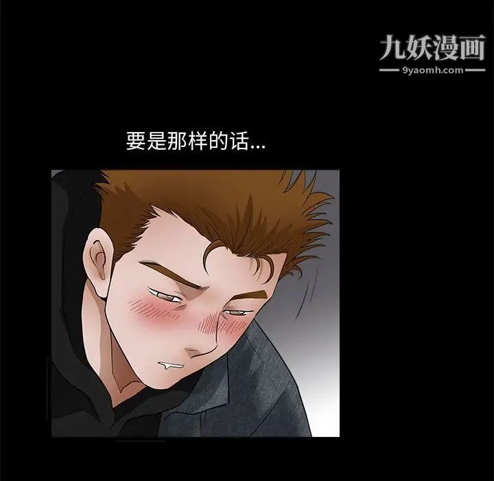 完美人偶第25话