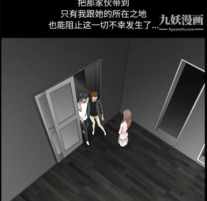 完美人偶第25话