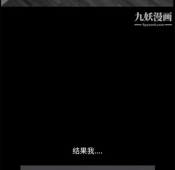 完美人偶第25话