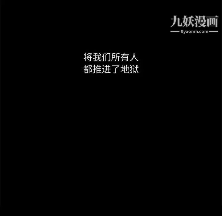 完美人偶第25话