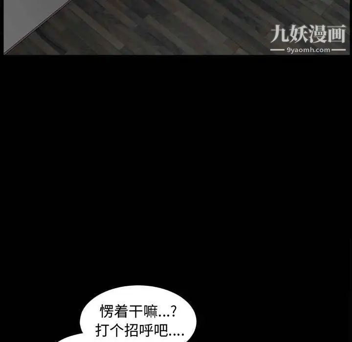 完美人偶第26话