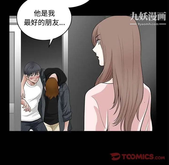 完美人偶第26话