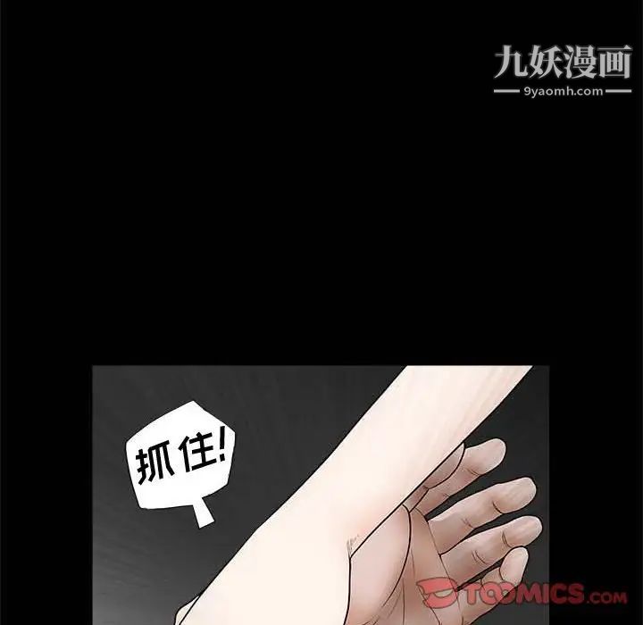 完美人偶第26话